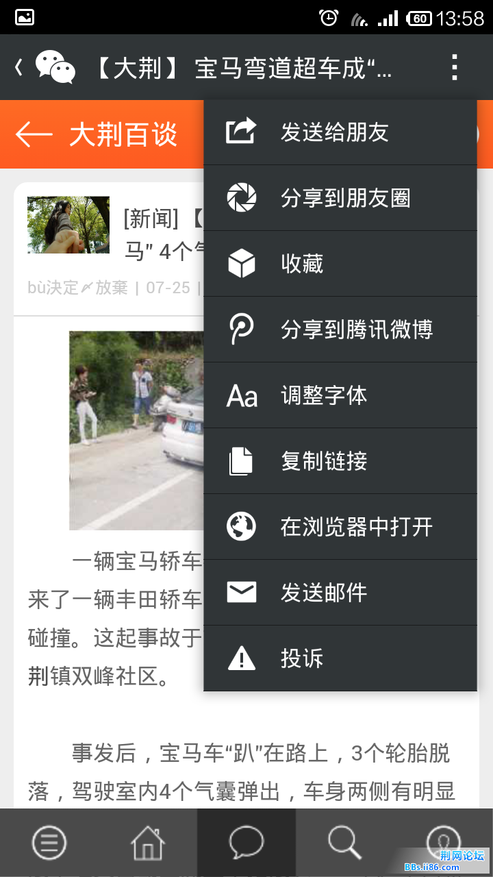 Screenshot_2014-07-25-13-58-39.png