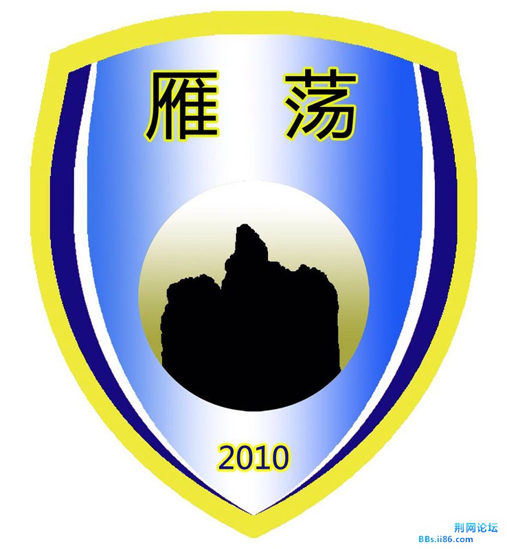 雁荡新logo.JPG