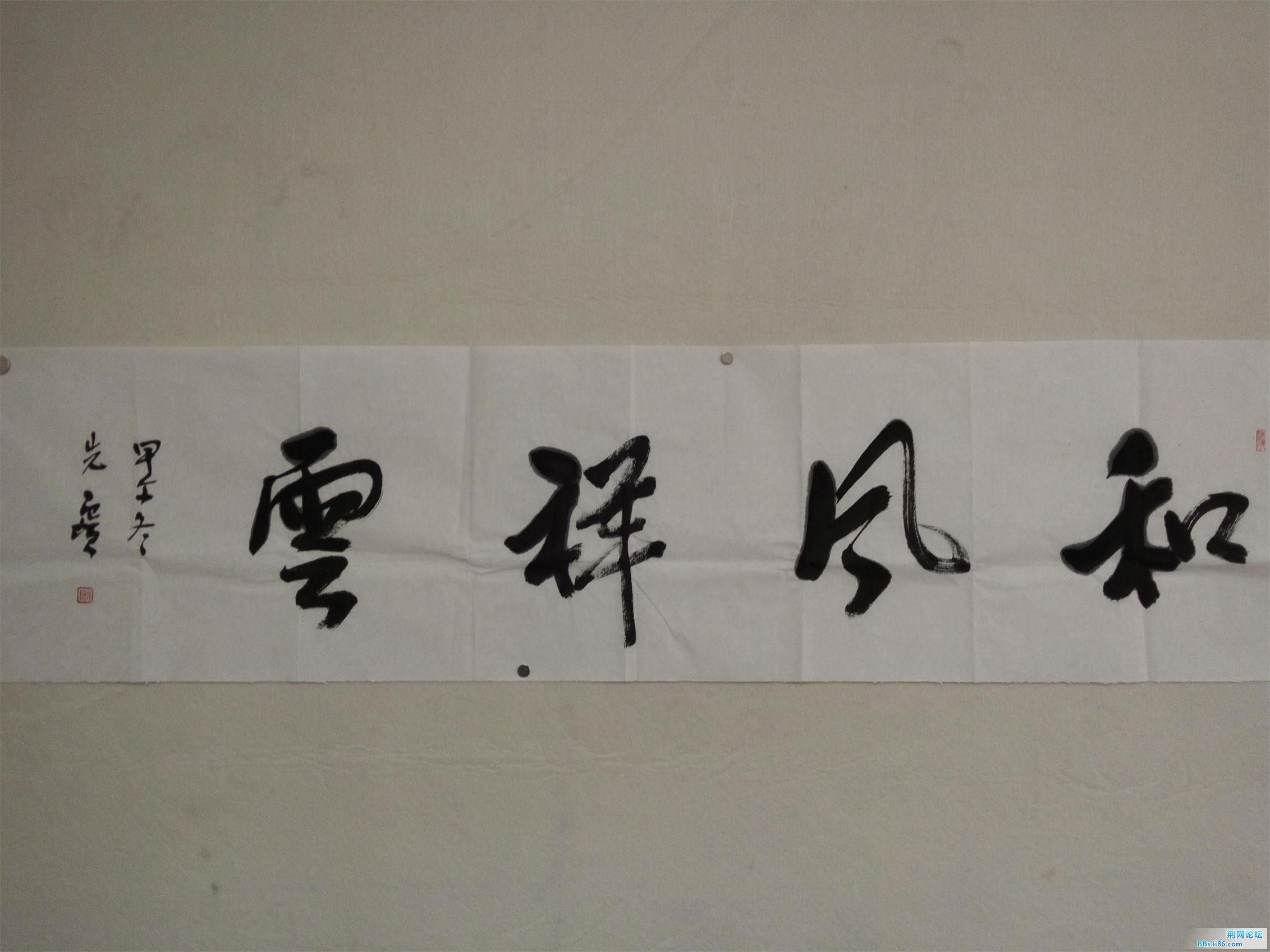和风祥云