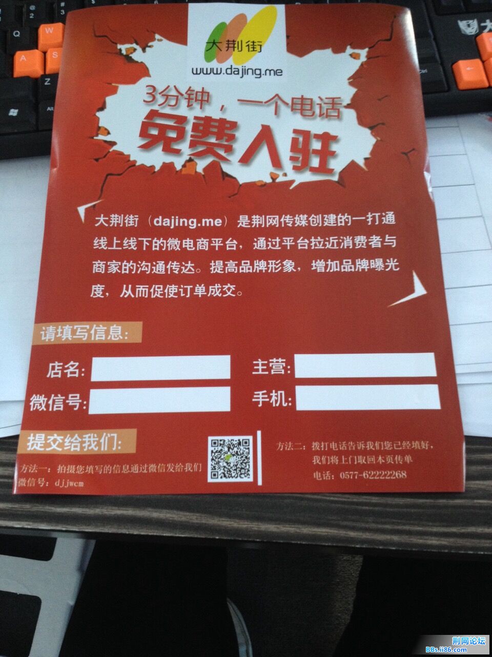 加入我们吧