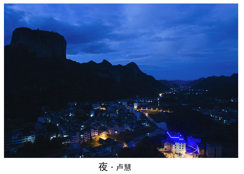 卢慧-夜.jpg