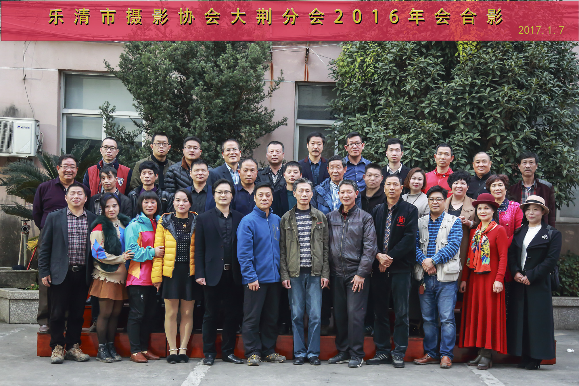 大荆摄影协会2016年会合影.jpg
