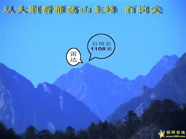 百岗尖.jpg