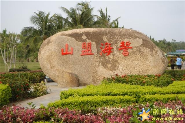 山盟海誓.jpg