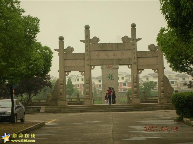 鲁镇风光-镜湖.JPG
