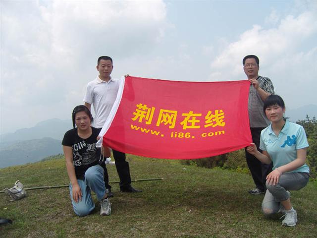 与荆旗合影