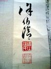字帖.jpg