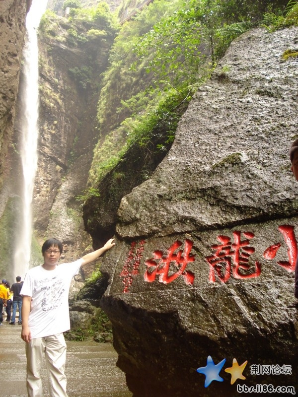 雁荡山