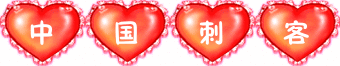 1077aad6d485ee9ac2c183d1fdad021c.gif