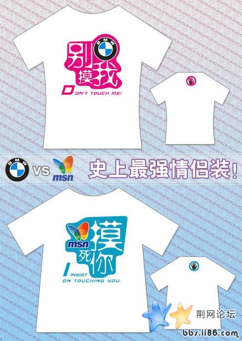 史上最牛的的情侣装.jpg