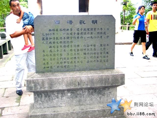 西塔