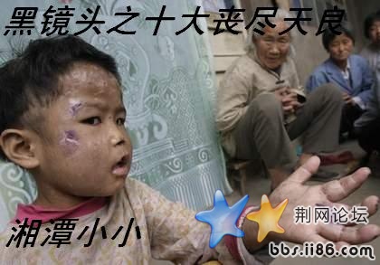 幼女遭虐待不成人样