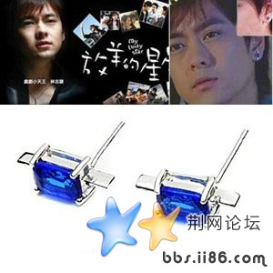 放羊的星星林志颖飞翔超人蓝宝钻石耳.jpg