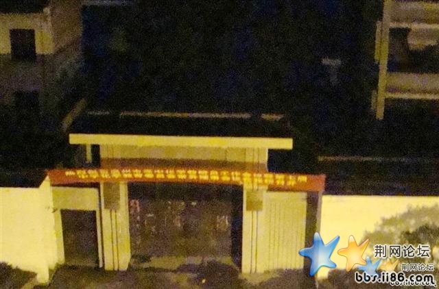 大荆高中