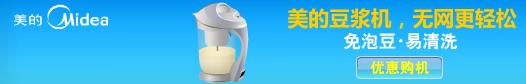 美的 豆浆机.jpg