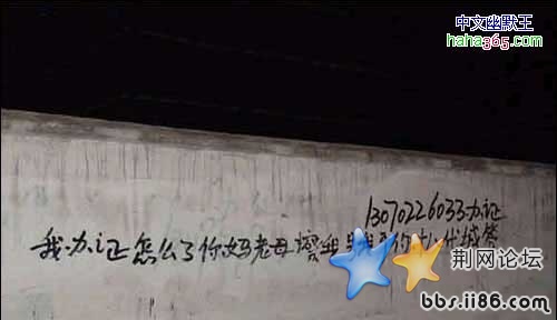 写小广告的最高境界