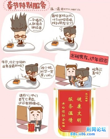 chunjie.jpg