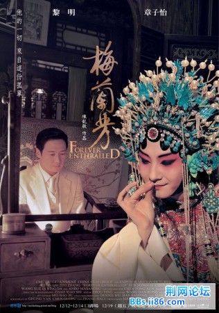 Forever.Enthralled.2008.CN.DVDRip.XviD-PMCG.jpg