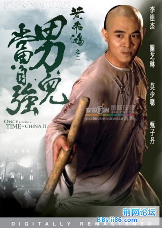 李连杰版黄飞鸿.jpg