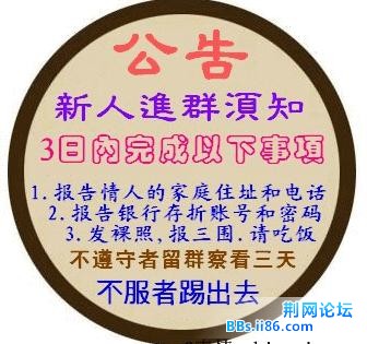 入群须知.JPG