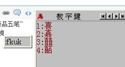 五笔字型.jpg