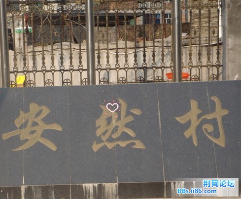 安然.jpg