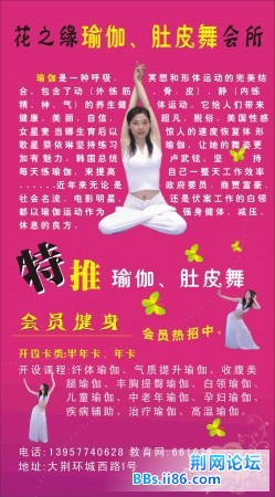 花之缘瑜伽肚皮舞会所.jpg