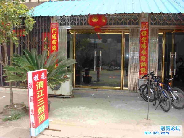 中午在清江桂花三鲜面店吃的面，味道不错