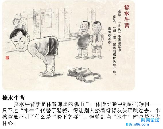 捺水牛背.jpg