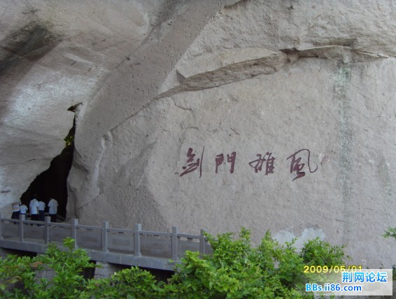 剑门雄风.jpg