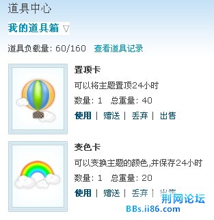道具准备就绪.jpg