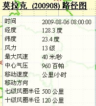 台风最新情况.jpg