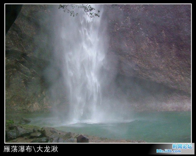 DSCF6501大龙湫.JPG