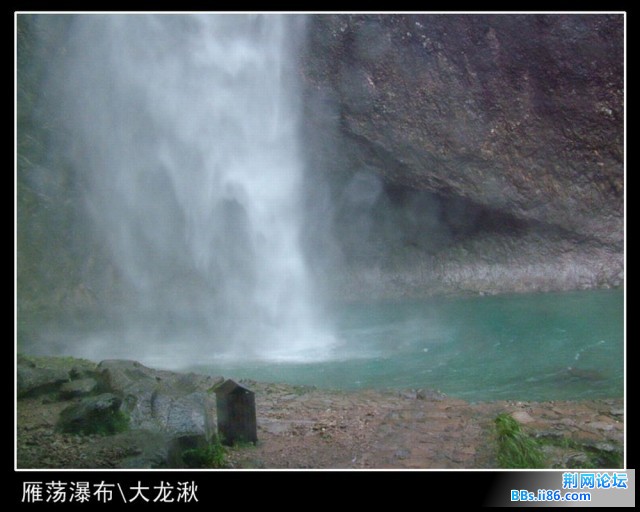 DSCF6496大龙湫.JPG
