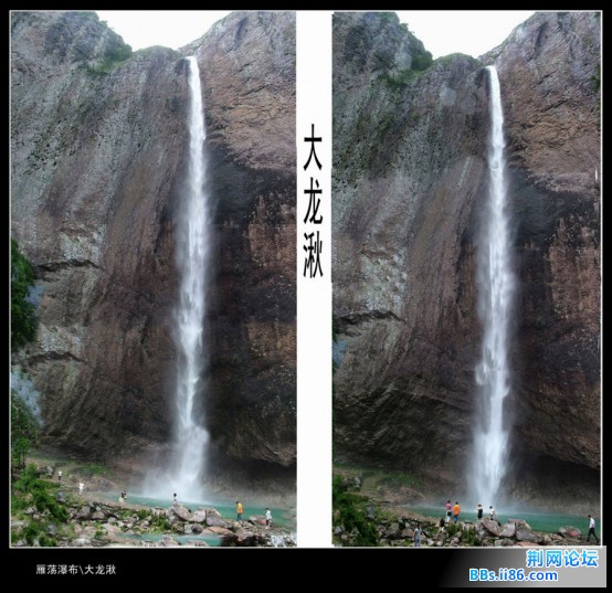 DSCF6443大龙湫4.JPG