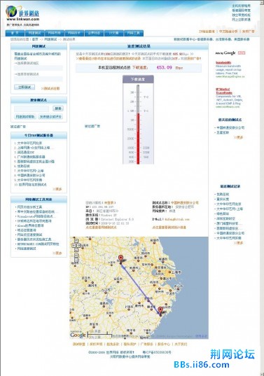 世界网络——速度测试——  测试结果.JPG