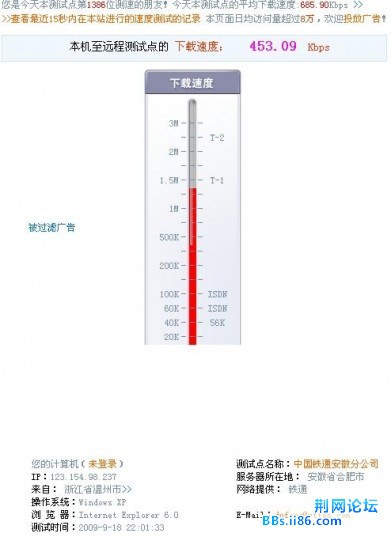 世界网络——速度测试.JPG