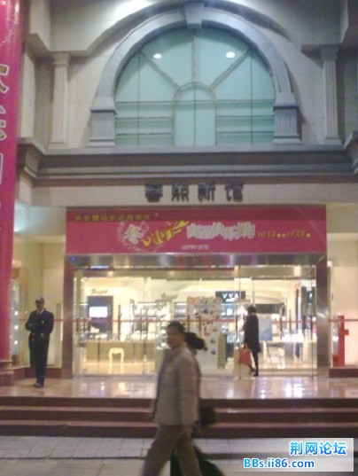 春熙新馆