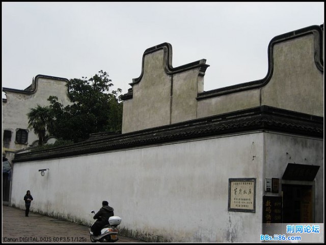 茅盾故居.jpg