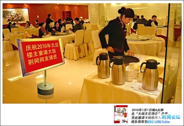 宴会.jpg