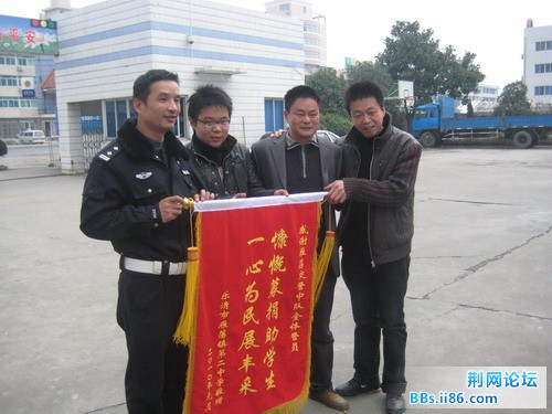  雁荡镇第二中学向雁荡中队赠送锦旗