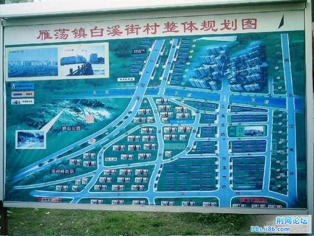  雁荡镇白溪街规划图 