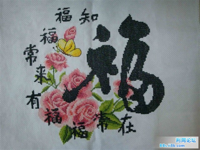 福.JPG