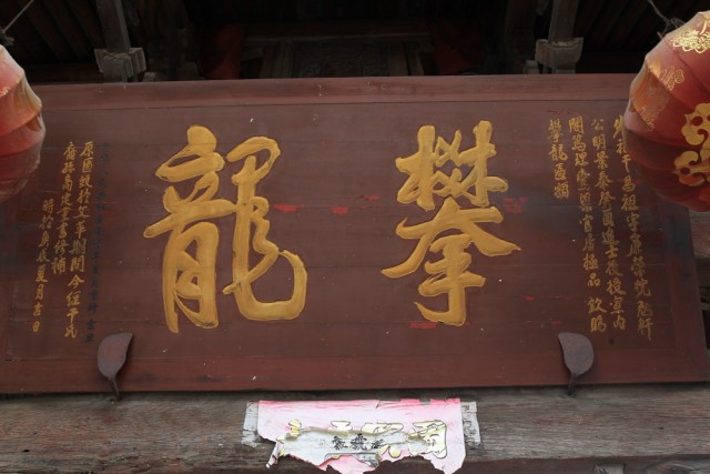 奉圣旨那造的牌坊的牌匾
