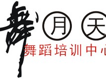 中国舞－2010秋季班  结束留影－舞月天