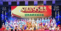 庆祝党建95周年，暨舞月天汇报演出----视频欣赏